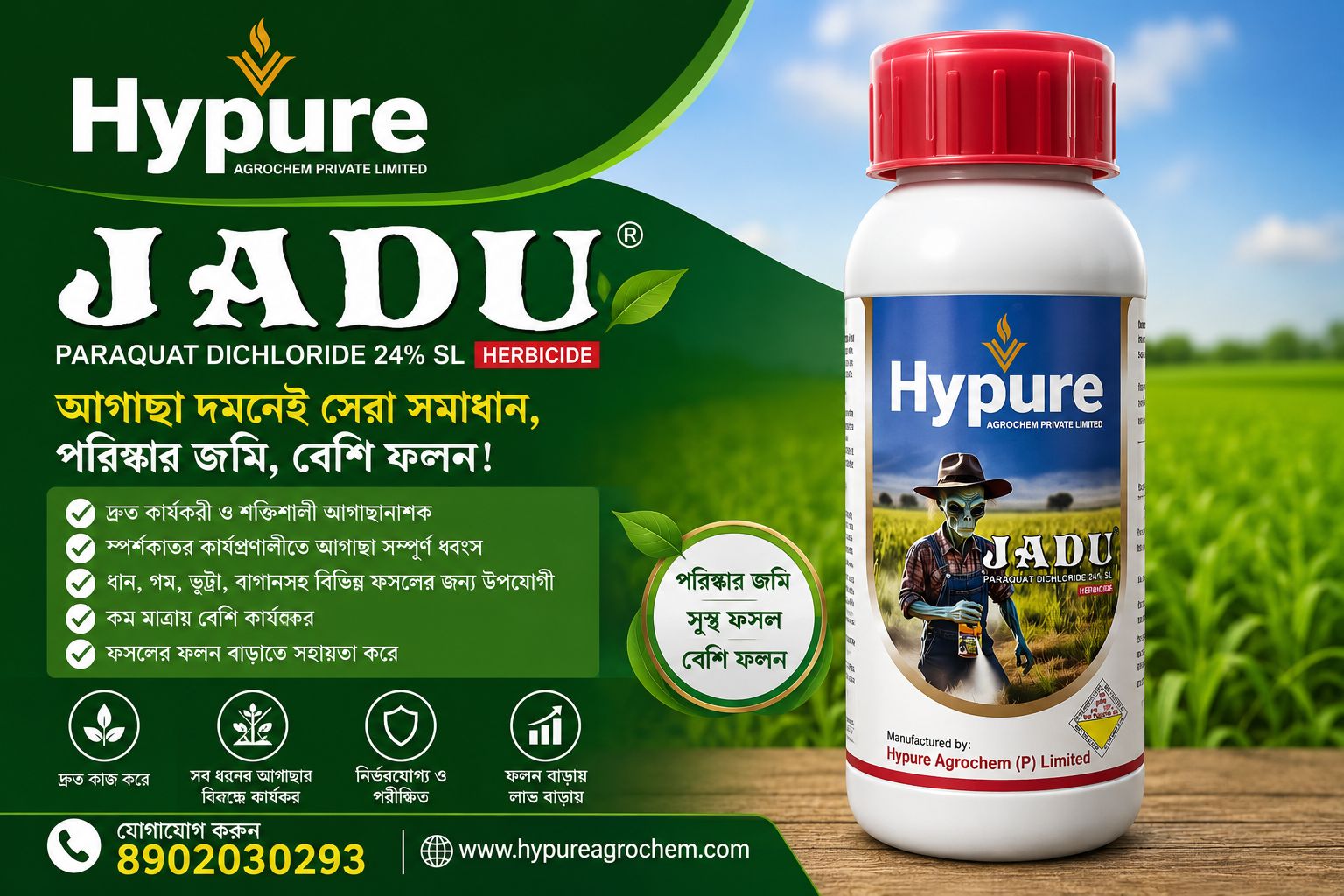 Jadu