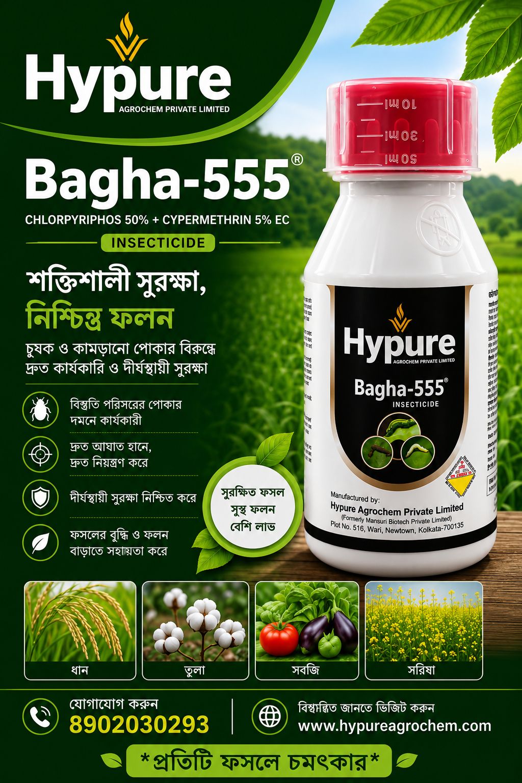 Bagha 555